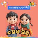 스마트해법영어강샘수학학원