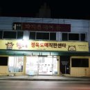참조은마트 이미지