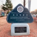 월남참전 유공비 명 | 우리가 잊어서는 안 될 6.25 월남참전유공자비