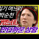 전원일기 며느리 배우 박순천 결국 큰일났다.. 이미지