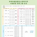 어울림숲어린이집 이미지