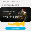 리니지 M 스페셜 아이템 쿠폰 판매합니다 이미지