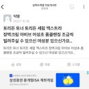 씨유동대구점 | 5월 넷째 주 일상🌌 - 죽을 만큼 힘들기