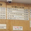환이네회식당