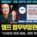 기소청보다 더 한 이것 추진 뭐길래 이미지