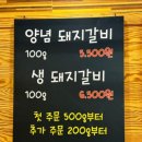 정관돼지갈비 이미지