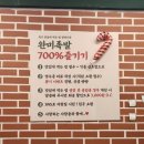 연산족발