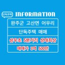 삼우공인중개사사무소 이미지