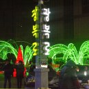 2017 부산 해맞이 타종행사와 광복동 빛 축제 이미지