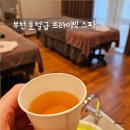 바빈스커피숍 | 부천시청마사지 호텔급 스파 힐링 프라이빗 스파 주차 꿀팁