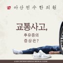 아산천수한의원 이미지