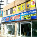 성심오토바이 - 미추홀구 인주대로 274 | 성심오토바이