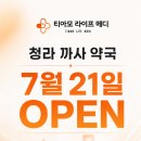 에일린약국 네이버블로그