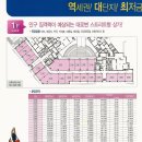 단지내정공인중개사사무소 이미지