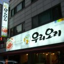 만수오리