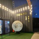 월곶동주민센터 | [시흥 맛집] 육개장맛집,대월육개장