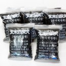 (주)서광약품 | 숯 백탄환 - 참숯 (유한한약방)