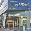 1712 | 대전 대손관 후기, 파돈가스 vs 밀면 뭐가 더 맛있을까