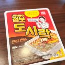 GS25 서동로점 | [블챌]체크인챌린지2-10 GS편의점 점보도시락