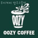 우지커피 양주고읍점