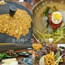 요리하는집