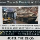호텔 더 디종 이미지