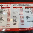 계룡각
