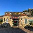 정박사냉면