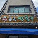 명가막국수 | [춘천 맛집] 명가 춘천 막국수, 함가네 닭갈비, 카페 처방전 후기
