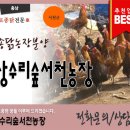 상수리숲농장 네이버블로그