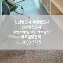 헵시바(주) | 인천랜공사 주안지식산업단지 네트워크 구축전문가!