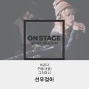 스테이지플러스비 이미지