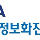 한국정보화진흥원 이미지