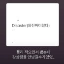 와이탐랩 | 탱콘 올콘 후기를 낋여오너라! 응급실 가고도 탱콘참석한 오타쿠..