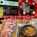 팔등로 | [울산맛집] 얼음빠깨스에 술주는 꼬들목살, 된장술밥 찐맛집 ‘돼지영농후계자 팔등로점’ 내돈내산 후기
