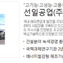 선일공업(주)