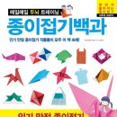 종이접기B 이미지