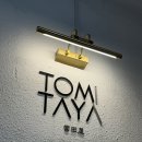 김가네학동점 | 학동역 점심ㅣ도산사거리 논현동 점심 혼밥 맛집 토미타야 방문 후기