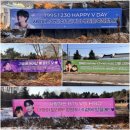 효정Flower | [김태형 방탄소년단 뷔] 2024 𝐇𝐀𝐏𝐏𝐘 𝐕 𝐃𝐀𝐘 𝐒𝐔𝐏𝐏𝐎𝐑𝐓