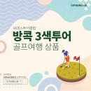 씨에스투어 - 당진시 정안로 20 | 씨에스투어