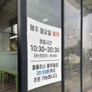 함초령팔당냉면 이미지