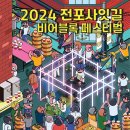 사잇길 뉴스1