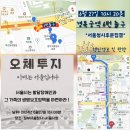 2024/06/27 [서울집중 오체투지] 이미지