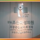 조은여성의원 네이버블로그
