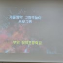 창북초등학교 이미지