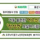 도우누리  동구노인복지센터 이미지