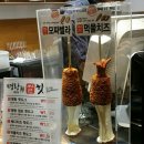 명랑핫도그김천