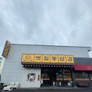 진영맛집,진영가성비고기집 추천 : 진영가족외식 장소로 좋은 완수고기 진영점 점심특선 후기