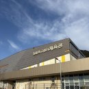 불국체육센터 배드민턴 3코트 | 센터 배드민턴장 이용 후기 | 시설 좋고 넓은 실내 배드민턴장 | 배드민턴 치기 좋은 곳 “창원축구센터...