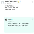 240826 지성 드림 위버스 포스트 + 댓글 이미지